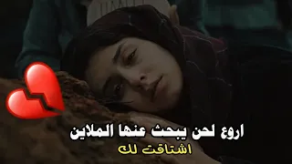 موسيقى تركية حزينة يبحث عنها ملاين Sad Turkish Remix Music 2025 