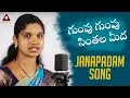 Download Lagu Gumpu Gumpu Chinthala Medha Song | New Telangana Folk Song | Latest Janapadam Songs | Amulya Studio