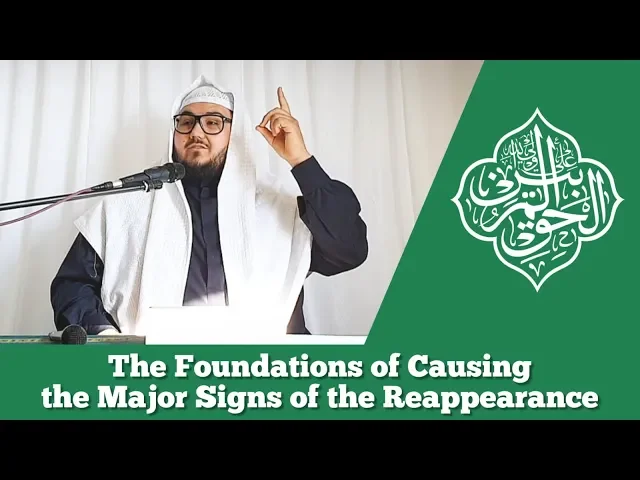 The Foundations of Causing the Major Signs of the Reappearance || Br. Hassan al-Qadri