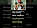 Download Lagu Ore Oru Urukulla | Karaoke tamil |High Quality#karaokewithlyrics #tamilsong #duetkaraoke#singwithme