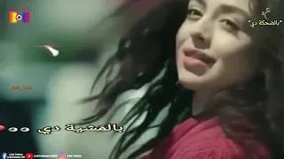 بالضحكة دي   عمرو دياب   حالات       دندنها