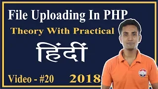 File Uploading In PHP Hindi - Logical Vaibhav