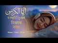 Download Lagu Ayatul Kursi 1000x | No Evil will touch you | Ayat Kursi - Relax - Heal - Rich | Syafaat Quran