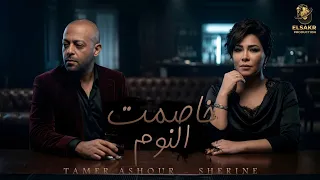 خاصمت النوم   مش بعرف انام   تامر عاشور    شيرين                                                  دندنها