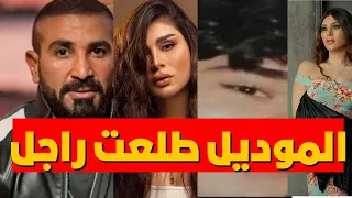 الموديل طلعت راجل شاهد رد فعل أحمد سعد لما عرف انه بيغنى مع راجل عمل نفسه ست 