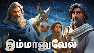  the story of the birth of jesus christ bible animation in tamil
