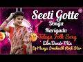 Download Lagu SEETI GOTTE DONGA NARIGADU TELUGU FOLK SONG EDM BENZIR MIX DJ MANYA ROCK STAR X DJ SREEKANTH KKT