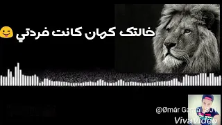 حالات واتس مهرجانات حمو بيكا      مهرجان امك صحبتي دندنها