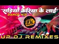 Download Lagu Sadiya Kariyai Ke Lai Dj Remix Song || Dance Mix || Ankhu Raja || Bhojpuri Dj Song || Remix | Dj Rts