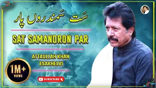 sat samandron paar love song attaullah khan esakhelvi