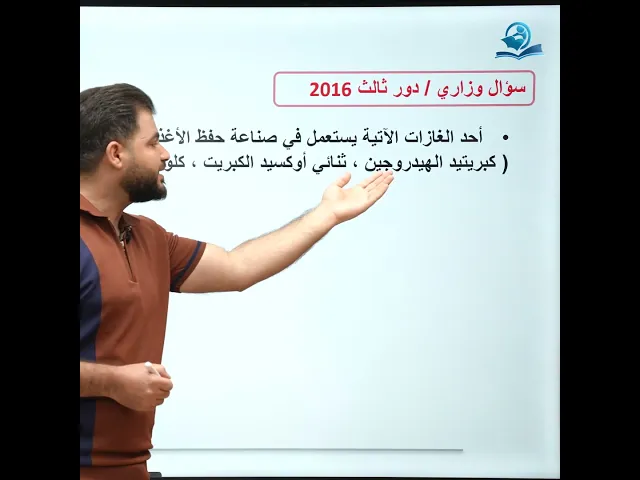 ⁣#وزاريات_الثالث_متوسط