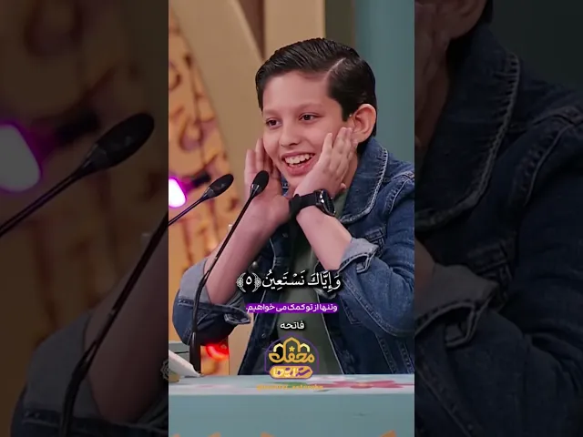 ⁣تلاوت روح نواز سوره حمد توسط امیرحسین ساعت‌ساز