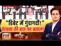 Download Lagu Bihar Election 2025: कंचना की बात पर बवाल!| Demographic Change | Aar Paar With Amish Devgan