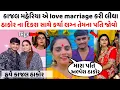 Lagu કાજલ મહેરિયા એ ઠાકોર ના દિકરા સાથે love marriage કરી લીધા 🤔 kajal maheriya husband alpesh thakor 