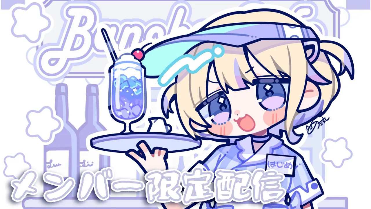 【メンバー限定】最近のおはなし∼！！【轟はじめ/ReGLOSS】