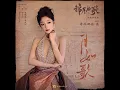 月如歌 (影视剧《锦月如歌》炽热奔赴曲)