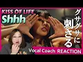 Download Lagu KISS OF LIFE (키스오브라이프) '쉿 (Shhh)' Official Music Video【歌声分析】【リアクション】