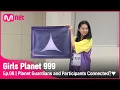[8회] 조합은 완성됐다! 플래닛 가디언과 참가자의 텔레파시 연결?♥ #GirlsPlanet999 | Mnet 210924 방송 [ENG]