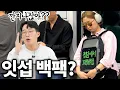 Download Lagu 잇섭이 사라고 하면 내가 사야돼?
