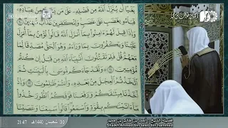 سورة البقرة 83 157 لفضيلة الشيخ أحمد بن طالب بن حميد ليلة 1 رمضان 1440 هـ كاملة 