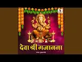 Download Lagu Deva Shri Gajanana