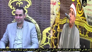 الشيخ محمدحسن الخياط رائعة النساءعزاء حرم الحاج محمد مصطفى غنايم القطاوية 13 11 2025 صلاح جاهين 