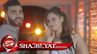 كليب مهرجان يا خسارة ياخسارة رامى المصرى و اسلام دربكه اخراج هانى الزناتى حصريا على شعبيات 