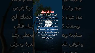 اللهم أرنا الحق حقا وارزقنا اتباعه وحببنا فيه وأرنا الباطل باطلا وكرهنا فيه ونسألك يا ربنا أن تغمرنا 