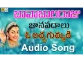 Download Lagu O lacha gummadi | Singer Garjana,Aruna | Telugu Folk | Telangana Folk Songs | Janapada songs Telugu
