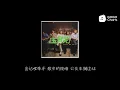 五月天 - 心中无别人 (动态歌词)
