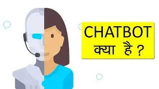 Hindi What is ChatBot Explained