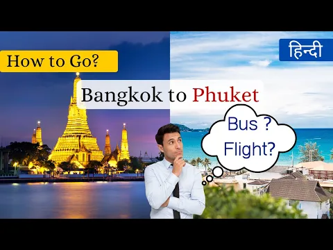 Download MP3 How to Go Bangkok to Phuket? Best way to Reach Phuket from Bangkok. Price and Duration?