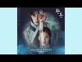 (Inst.) SCARS LEAVE BEAUTIFUL TRACE- Car, the Garden (From ALCHEMY OF SOULS OST- 1)