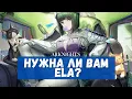 Download Lagu Обзор Ela | Arknights
