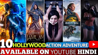 top 10 best hollywood adventure movies on youtube in hindi 2026 hollywood movies in hindi dubbed