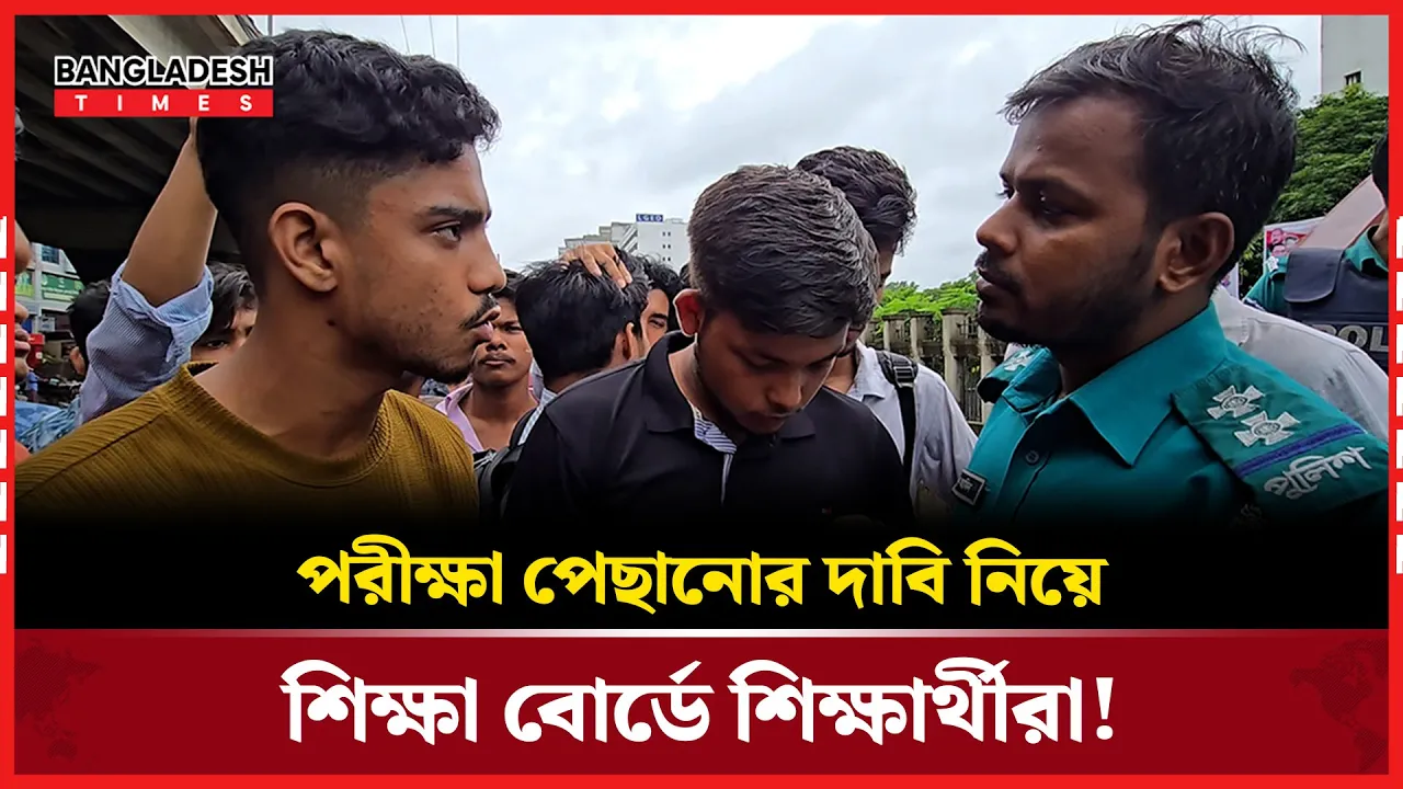 চট্টগ্রামে এইচএসসি শিক্ষার্থীদের শান্তিপূর্ণ অবস্থান, যে সিদ্ধান্ত হলো!