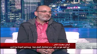 حديث القاهرة   بعد سنوات من الانفصال   أيمن بهجت قمر يكشف اسباب الخلاف مع أبو الليف دندنها