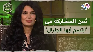 الممثلة مرح جبر تتحدث عن دورها في ابتسم أيها الجنرال وعن الثمن الذي دفعته بعده L في ظلال الياسمين 