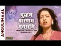 Download Lagu Buddham Saranam Gachhami | Prabodh Chandra Dey (Manna Dey) | Hindi Song | Angulimaal (1960)