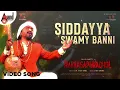 SIDDAYYA SWAMY BANNI SONG kannada trending song//trending song 2026 lyrics in (reverb+slowed) 