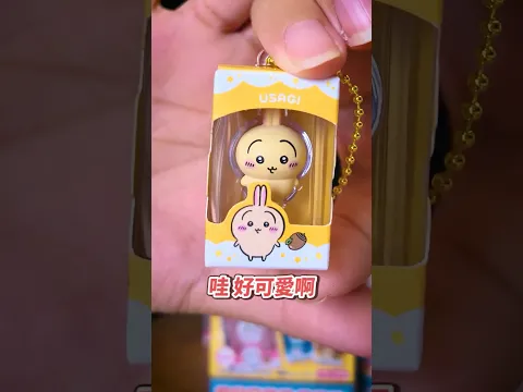 好險有保底 #吉伊卡哇 #乾的開箱 #日本食玩