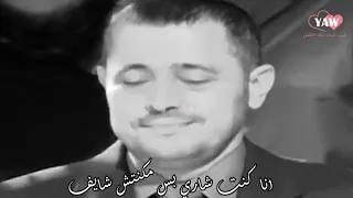 انا كنت شاري بس مكنتش شايف   جورج وسوف اجمل حالات واتساب       دندنها