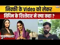 Download Lagu Vipin Family Member On Nikki Case: निक्की के Video को लेकर विपिन के रिश्तेदार ने क्या कहा?