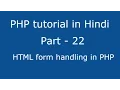 PHP tutorial in Hindi part - 22