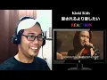 Kinki Kids - 愛されるより愛したい REACTION