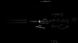 ياهيه ياحب عرفته من سنين تصميمي  شيلات دندنها