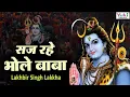Download Lagu Saj rahe bhole baba D.j song remix 8878808355 (2023)