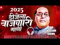 Download Lagu Bhimjayanti Nonstop 2025 | Jay Bhim Dj Remix Song 2025 | Top Bhimjayanti Dj |