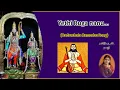 Download Lagu Yethi ruga nanu - Badrachala ramadas Krithi