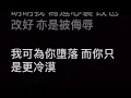 陳健安 On Chan   厭惡物圖鑑 Female Key  廣東歌卡拉OK